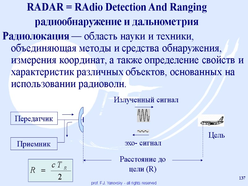 prof. F.J. Yanovsky - all rights reserved 137 Радиолокация — область науки и техники,